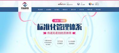 點亮未來，啟航智慧之旅 教育咨詢產品Banner設計的視覺策略與價值傳遞